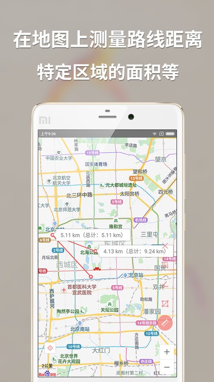 多功能测量app破解版下载