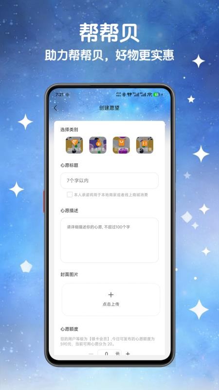 帮帮贝app下载