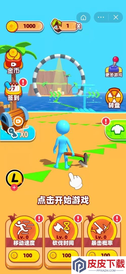 海岛求生大赛游戏下载