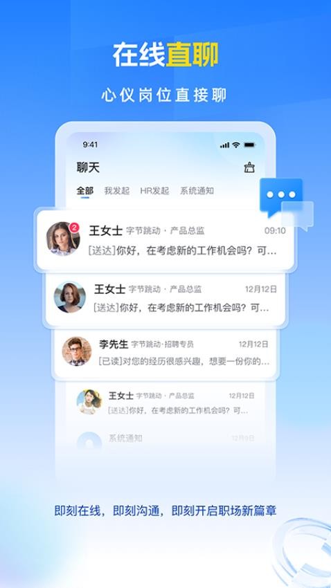 招聘兽app安装免费版下载