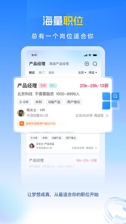 招聘兽app安装免费版下载