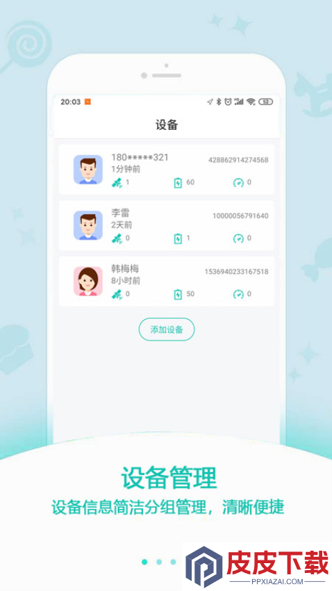 中科云定位app免费版下载