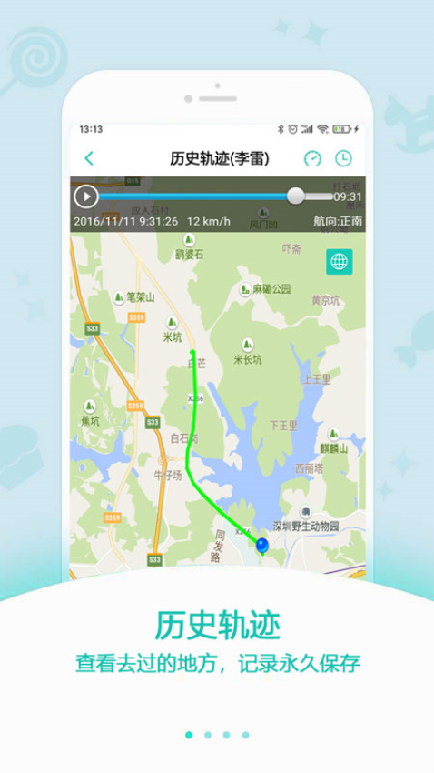 中科云定位app免费版下载