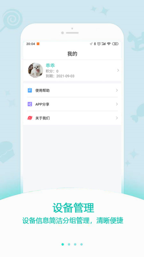 中科云定位app免费版下载