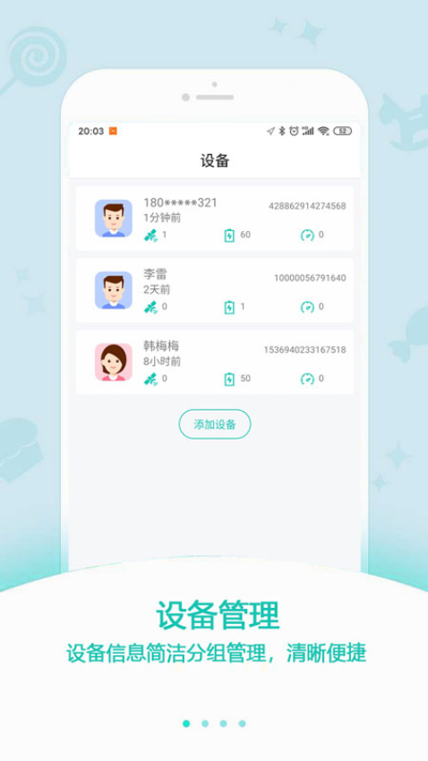 中科云定位app免费版下载