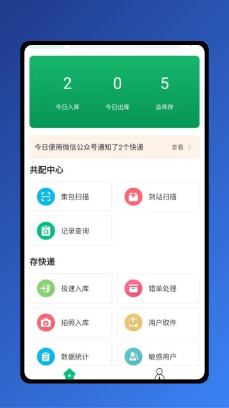 送悦app官方版下载