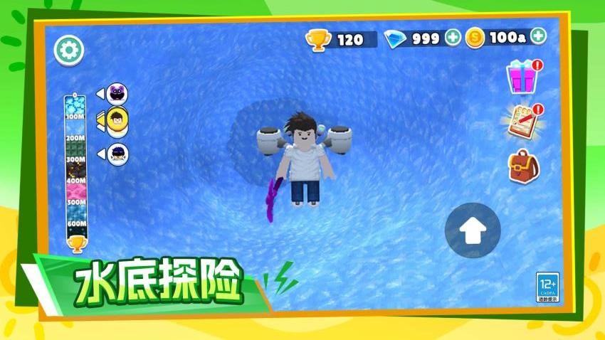 挖穿到地心手机版下载