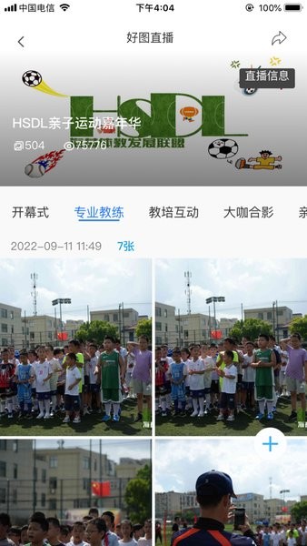 好兔运动app官方版下载