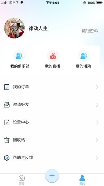 好兔运动app官方版下载