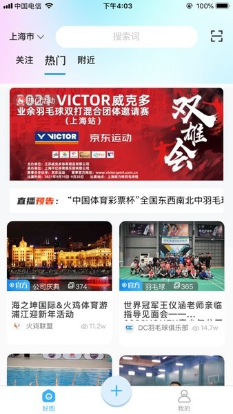好兔运动app官方版下载
