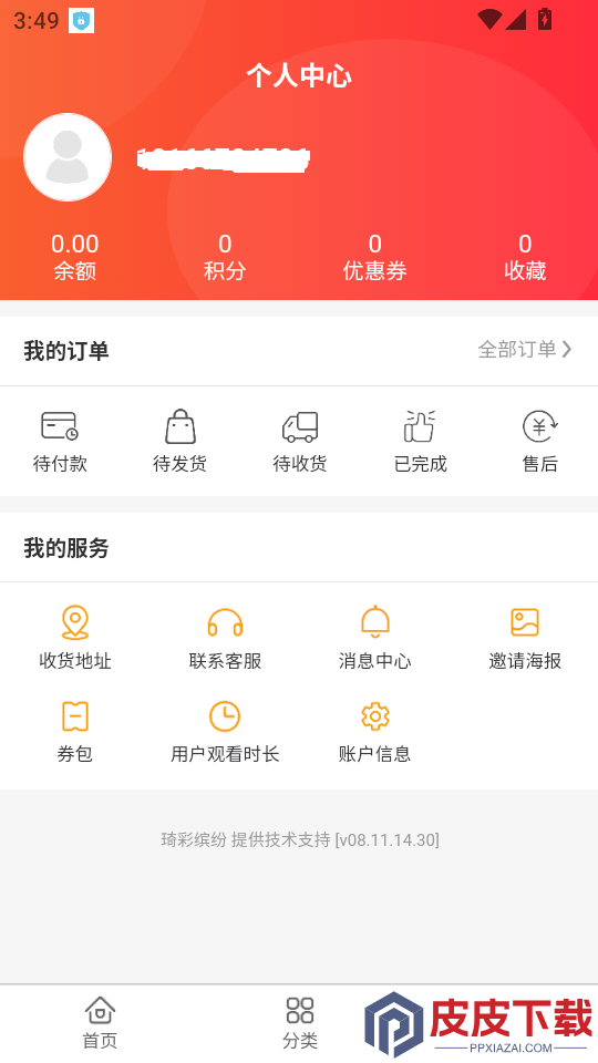 神峰优选APP官网版下载