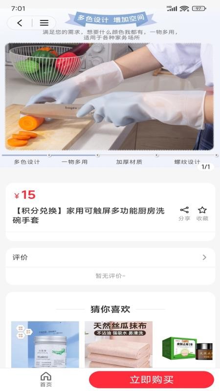 神峰优选APP官网版下载