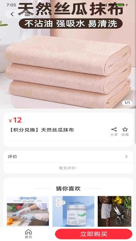 神峰优选APP官网版下载