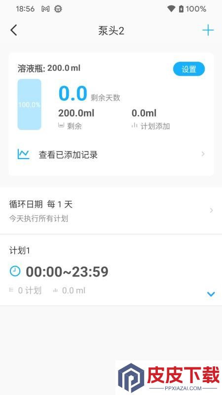 Utrao软件APP下载