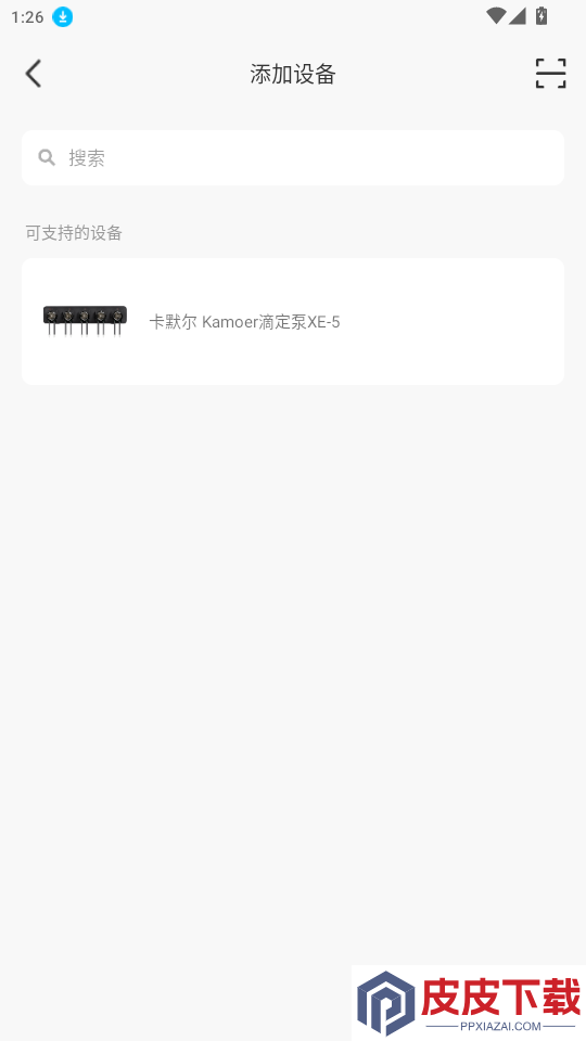 Utrao软件APP下载