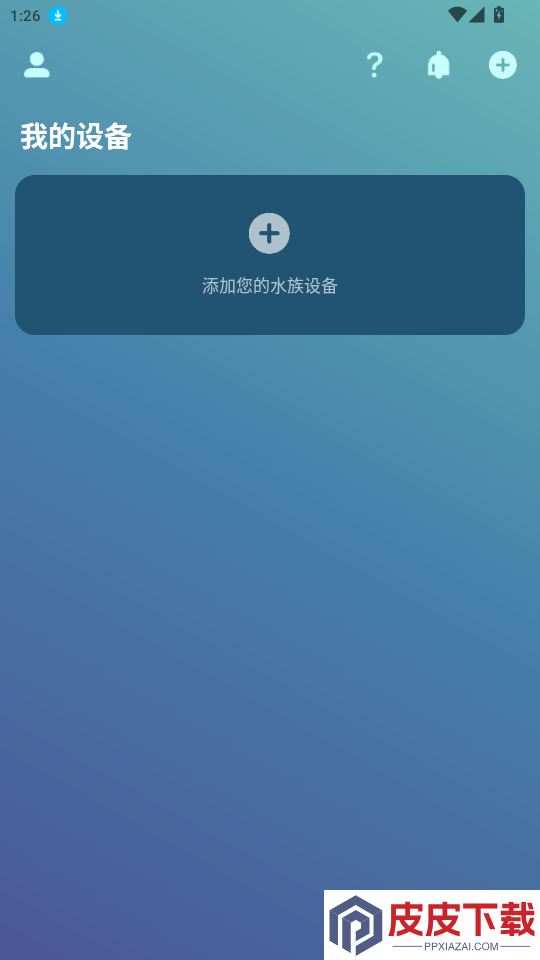 Utrao软件APP下载