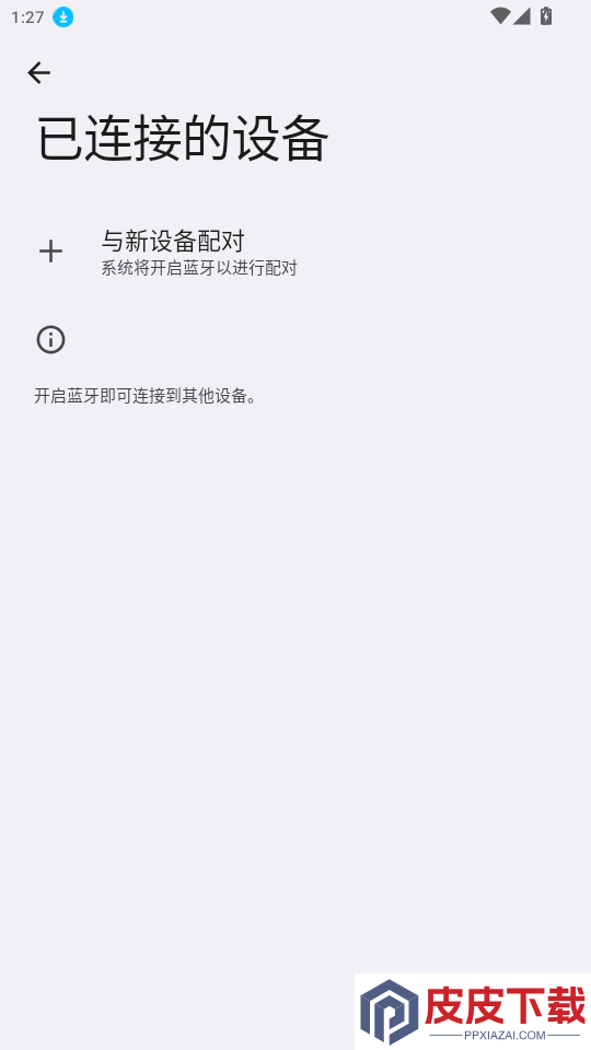 Utrao软件APP下载