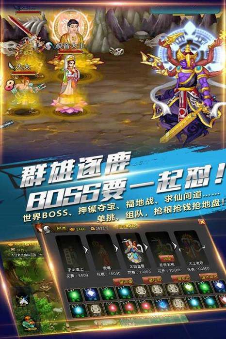 斗神诀游戏下载