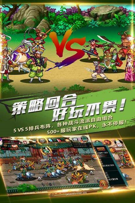 斗神诀游戏下载