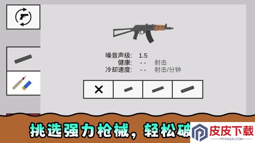 午夜小军团手机游戏下载