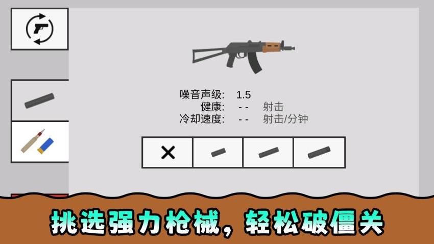 午夜小军团手机游戏下载