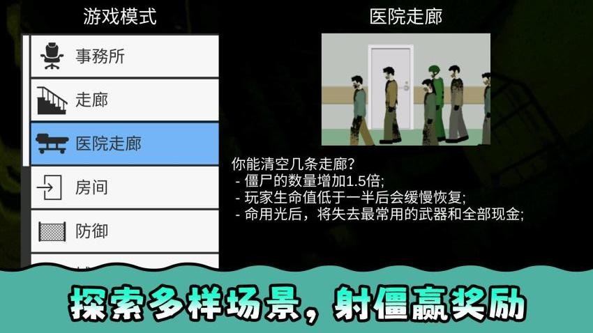 午夜小军团手机游戏下载