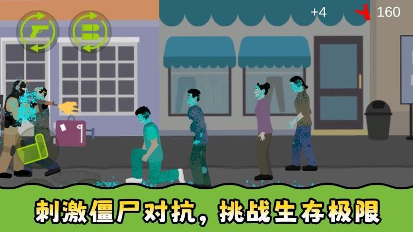 午夜小军团手机游戏下载