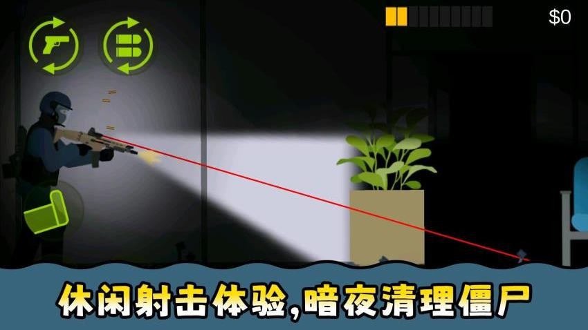 午夜小军团手机游戏下载