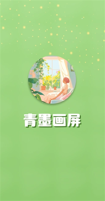 幽林艺韵app下载最新版
