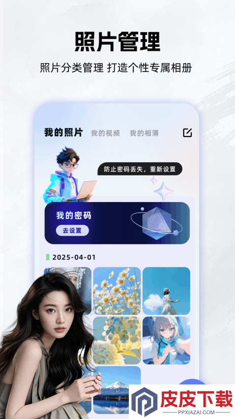 岛遇空间app下载