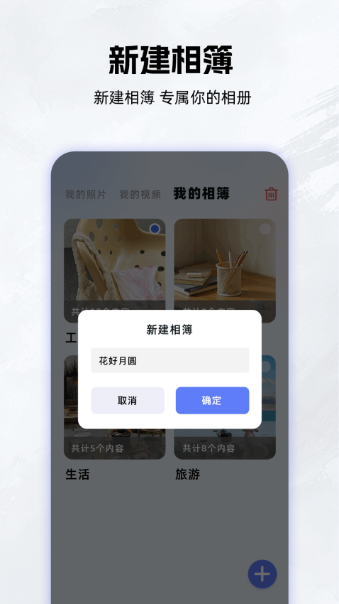 岛遇空间app下载