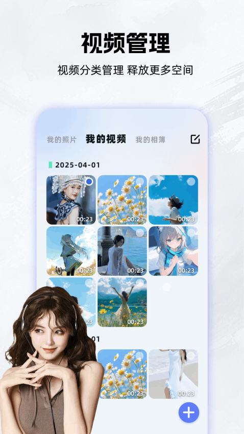岛遇空间app下载