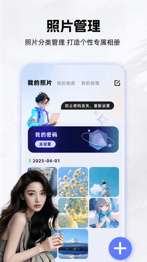 岛遇空间app下载