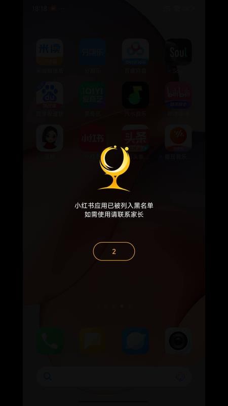 守护助手孩子端app手机版下载