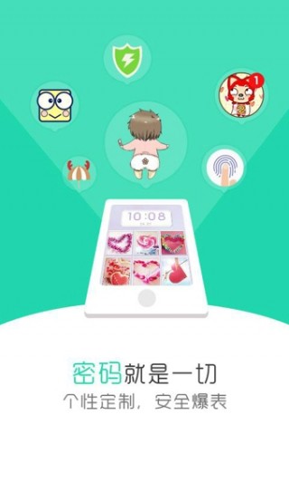 天天锁屏app手机版下载