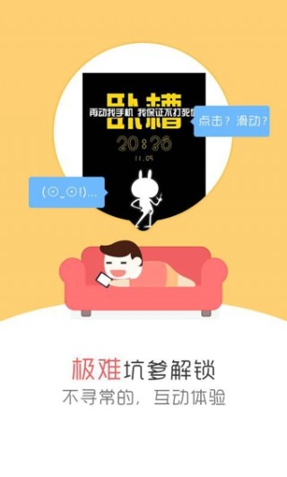 天天锁屏app手机版下载