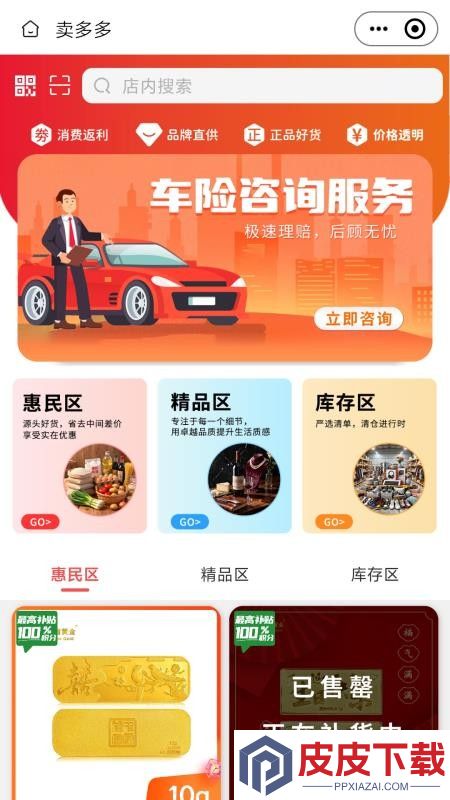 领航卖多多APP下载