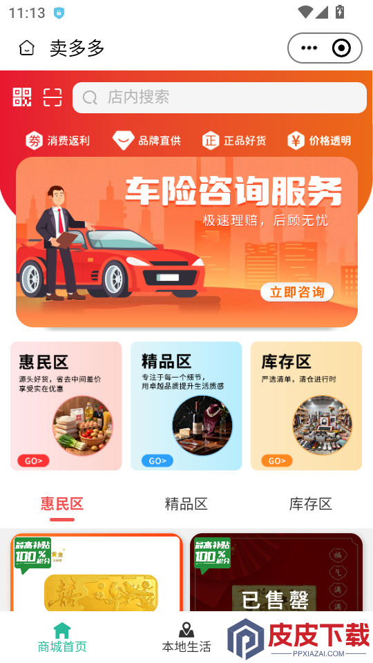 领航卖多多APP下载