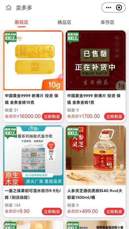 领航卖多多APP下载