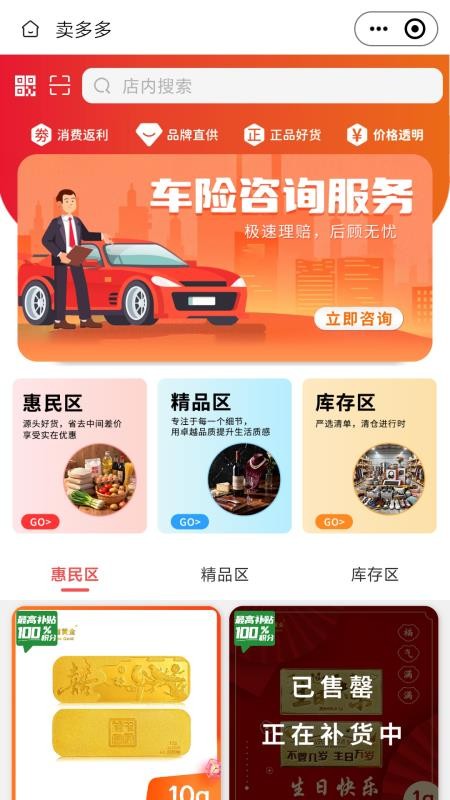 领航卖多多APP下载