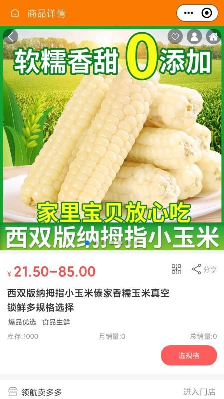 领航卖多多APP下载