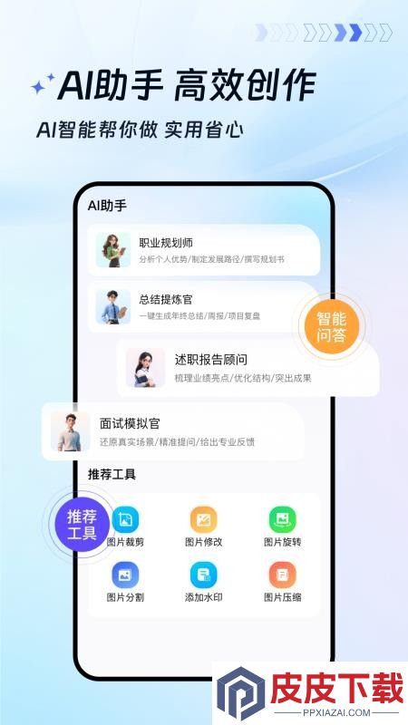 蓝山文档app官方版下载
