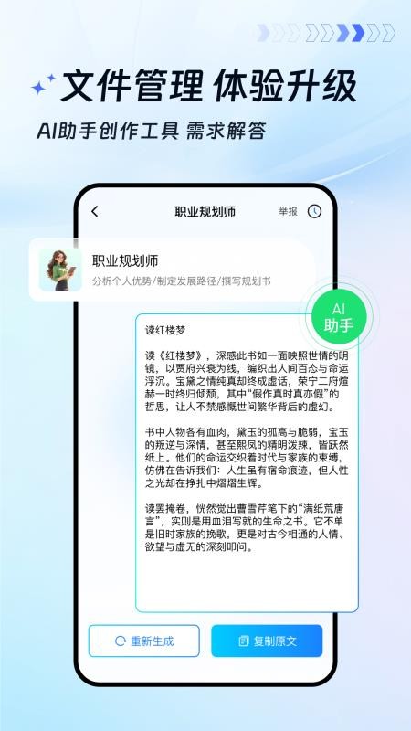 蓝山文档app官方版下载