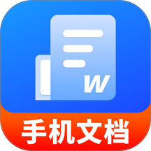 蓝山文档app手机版