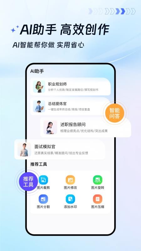 蓝山文档app官方版下载