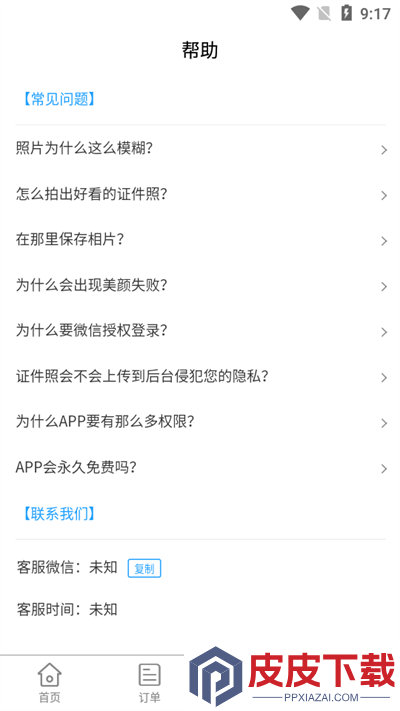 小男孩证件照制作软件破解版下载