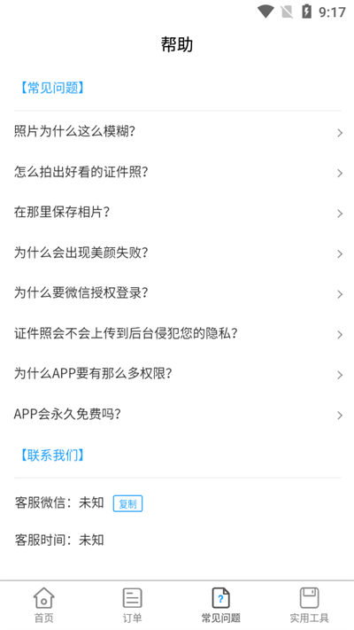 小男孩证件照制作软件破解版下载