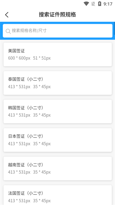 小男孩证件照制作软件破解版下载