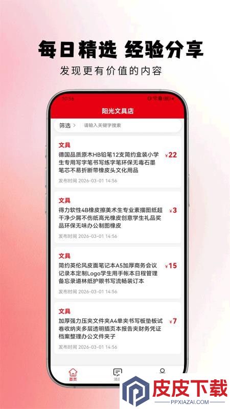 达人秀app最新版下载