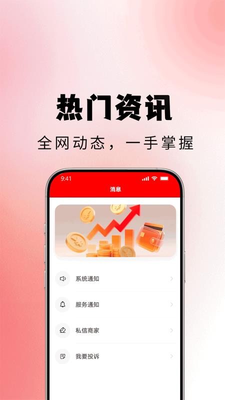 达人秀app最新版下载
